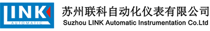 蘇州聯科自動化儀表有限公司