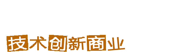 數字經濟網 - 技術創新商業