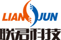 深圳市聯君科技股份有限公司