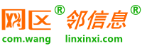 【免費(fèi)發(fā)信息平臺(tái)-分類(lèi)信息網(wǎng)】-鄰信息