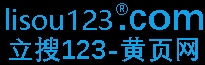 企業黃頁-公司信息錄-黃頁66網