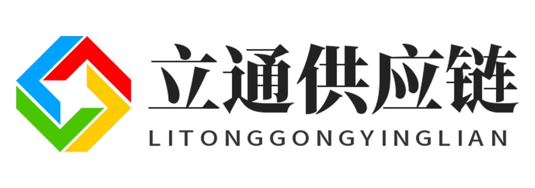 立通供應鏈_電商供應鏈_揭陽服裝批發市場_軍埔批發市場_0663軍埔批發網_男裝女裝貨源網