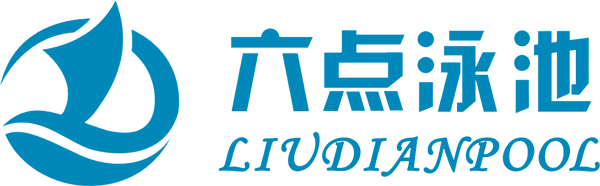 游泳池廠家︱ 鋼結構游泳池生產廠家︱鋼結構游泳池︱︱六點泳池官網