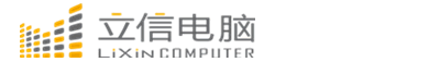 汕頭高新立信電腦