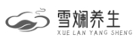 雪斕養生-上海雪斕信息科技有限公司