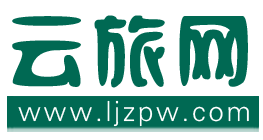 云旅網(wǎng)-專業(yè)的旅游生活網(wǎng)