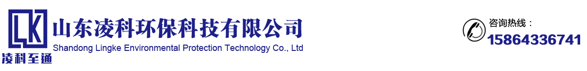 醫(yī)院醫(yī)療污水處理設(shè)_實驗室污水廢水處理設(shè)備_疾控中心污水處理設(shè)備-山東凌科環(huán)?？萍加邢薰?></p>
                <p><b>關(guān)鍵詞：</b> <b style=