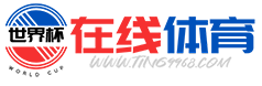 來(lái)看直播吧-歐洲杯直播_足球直播_【高清】_360直播_nba直播吧
