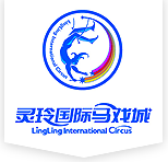 廈門靈玲國(guó)際馬戲城\\廈門靈玲大酒店
