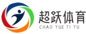 超躍體育網-排球-足球-田徑-乒乓球-羽毛球