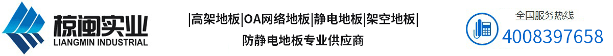 上海椋閩實業有限公司