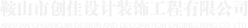 景觀亮化_LED樓體亮化工程_照明燈具廠家-鞍山市創佳設計裝飾工程有限公司