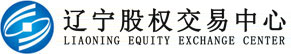 遼寧股權(quán)交易中心門戶網(wǎng)站