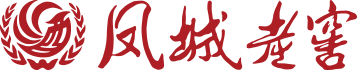 遼寧鳳城老窖酒業有限責任公司_鳳城老窖酒,鳳城老窖酒業-遼寧鳳城老窖酒業有限責任公司_鳳城老窖酒,鳳城老窖酒業-酒業