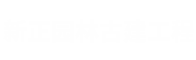 贛州慧記賬會計服務有限公司