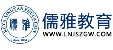 沈陽教師資格證,沈陽教師資格證培訓考試報名-【沈陽儒雅杏壇】