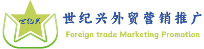 沈陽(yáng)網(wǎng)站制作-外貿(mào)網(wǎng)站建設(shè)優(yōu)化-遼寧世紀(jì)興外貿(mào)企業(yè)網(wǎng)站制作公司