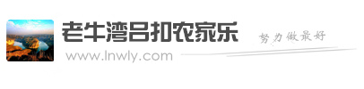山西老牛灣_內蒙老牛灣_黃河老牛灣旅游景區農家樂官方接待中心