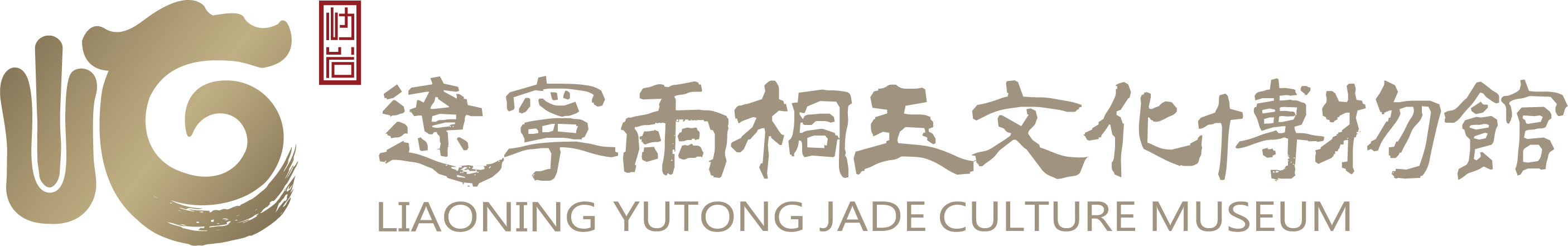 遼寧雨桐玉文化博物館官網