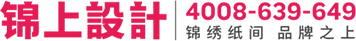 石家莊VI設(shè)計(jì)-標(biāo)志-包裝-畫冊設(shè)計(jì)-品牌LOGO設(shè)計(jì)公司-錦上設(shè)計(jì)