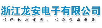 校園演練警報(bào)設(shè)備_校園疏散系統(tǒng)_演練警報(bào)器-浙江龍安電子有限公司