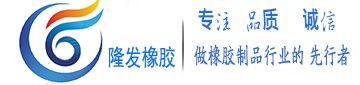 球磨機橡膠襯板_ 橡膠襯板_超寬輸送帶,橡膠過濾帶-山東萊州市隆發橡膠【廠家直銷】