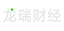 龍瑞財經-專注投資理財,經濟觀點知識
