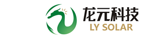 江蘇龍元能源科技有限公司專注于光伏發電技術的研發和應用；分布式光伏電站的建設推廣。