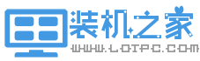 組裝電腦配置清單及價格_臺式電腦主機配置推薦-裝機之家