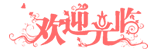 禮品代發(fā)網(wǎng)_禮品網(wǎng)10000_禮品代發(fā)網(wǎng)平臺_一元發(fā)全國真實(shí)物流-禮品單號網(wǎng) - lpdf10000.cn