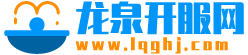 龍泉開服網(wǎng)_提供最新私服信息一站式傳奇新開私服發(fā)布站