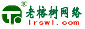 大理老榕樹網(wǎng)絡(luò)科技有限責任公司 老榕樹網(wǎng)絡(luò)-網(wǎng)站交易，智能建站軟件，廣告聯(lián)盟，移動商學(xué)院 -  Powered by Discuz!