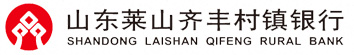首頁 - 萊山齊豐村鎮(zhèn)銀行