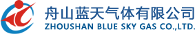 舟山藍天氣體有限公司 --舟山藍天氣體有限公司
