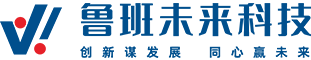 魯班未來方案設(shè)計-PCB設(shè)計|PCBA|無線通訊方案設(shè)計|嵌入式開發(fā)-魯班未來科技(深圳)有限公司