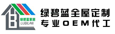 全屋定制_衣櫥鞋酒書柜_兒童房廠家訂制榻榻米哪家好-廣東順德綠碧藍家居有限公司