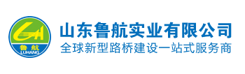 貝雷片-鋼支撐-鋼便橋生產廠家-山東魯航實業有限公司