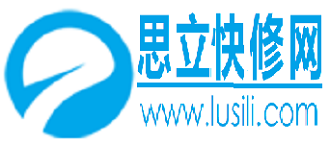 思立快修網-專業維修技術知識分享平臺！