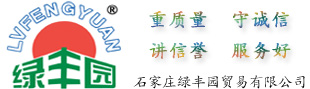 石家莊綠豐園貿易有限公司石家莊蔬菜批發_石家莊蔬菜配送