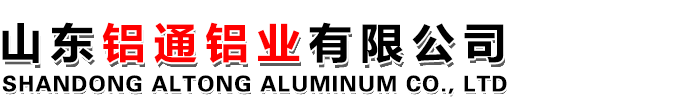 鋁卷_橘皮鋁卷_鋁板_花紋鋁板_保溫鋁卷_彩涂鋁卷_鋁瓦_彩涂鋁瓦_鋁帶_山東鋁通鋁業有限公司