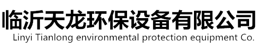 離心風機_鍋爐風機_除塵風機_風機供應商-臨沂天龍環保設備有限公司