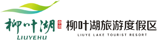 柳葉湖旅游度假區