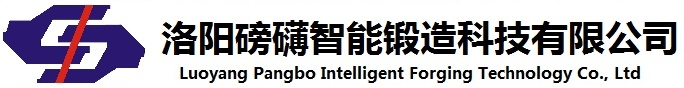 鍛造操作機_鍛造機械手_鍛造機器人 - 洛陽磅礴智能鍛造科技有限公司