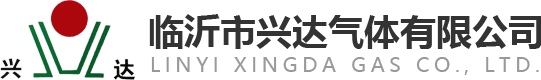 臨沂市興達(dá)氣體有限公司
