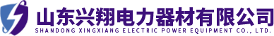 雙玻璃絲包線廠家,紙包線廠家,聚酯膜包線,臨沂電磁線,扁裸銅,山東興翔電力器材有限公司