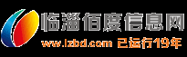 臨淄百度信息港-臨淄信息港,臨淄佰度信息網(wǎng)