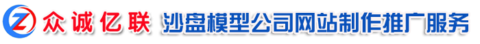 沙盤模型公司_沙盤模型制作公司_建筑模型公司_工業機械模型制作廠家