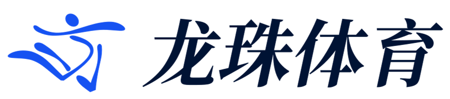 一網打盡世界體育熱點 - 龍珠體育