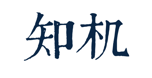 知機