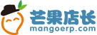 免費跨境電商ERP_外貿電商ERP服務商|芒果店長-富通旗下|芒果ERP